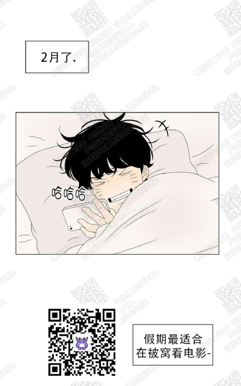 2班班服图案设计图片漫画,第79话1图