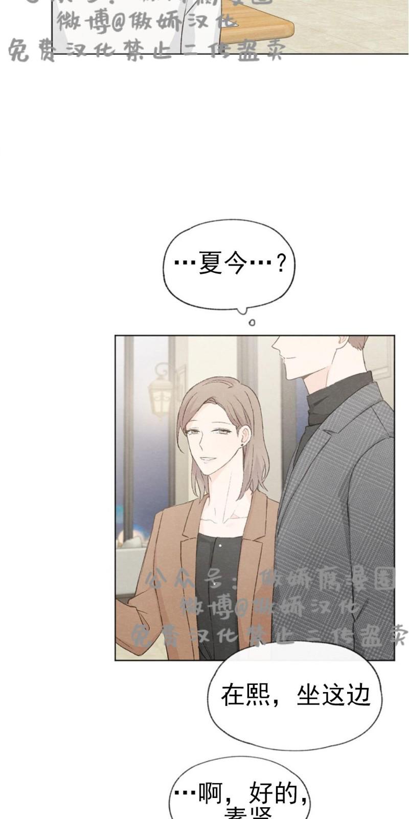 爱憎分明的星座漫画,第27话4图