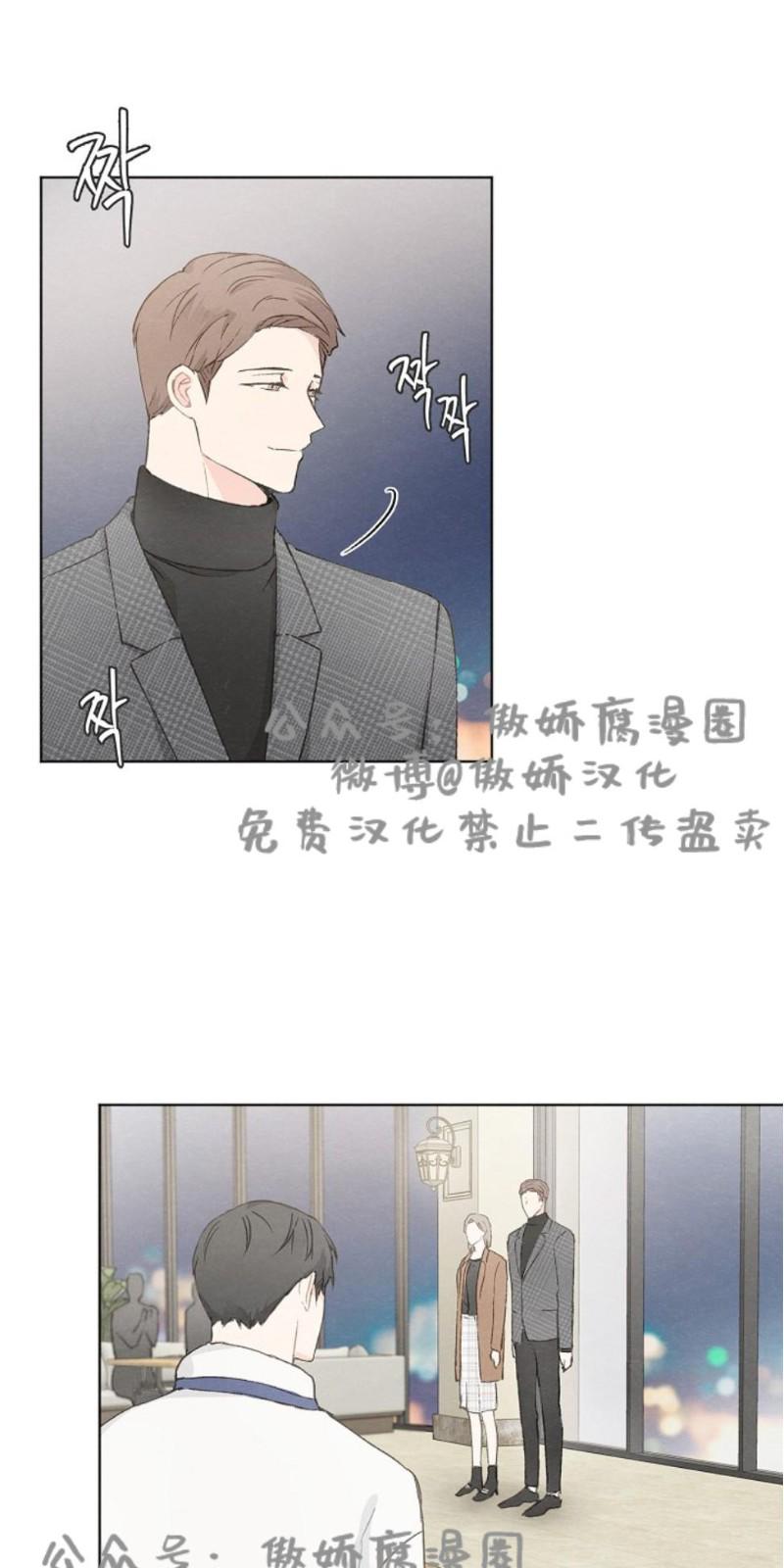 爱憎分明的星座漫画,第27话3图