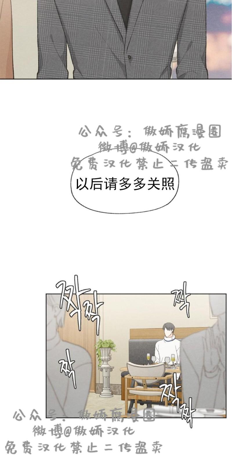 爱憎分明的星座漫画,第27话2图