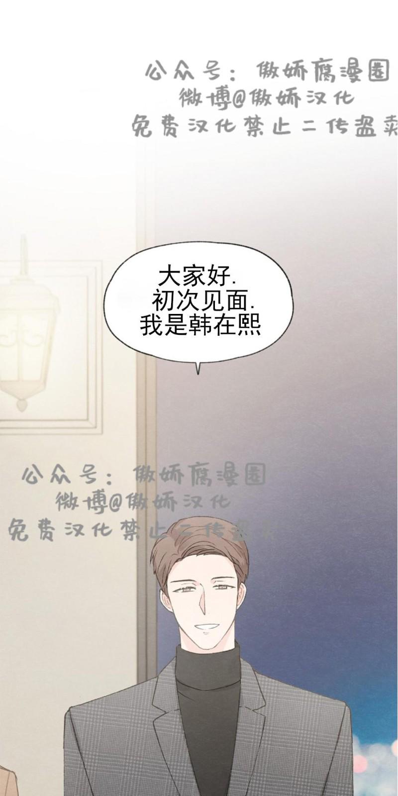 爱憎分明的星座漫画,第27话1图