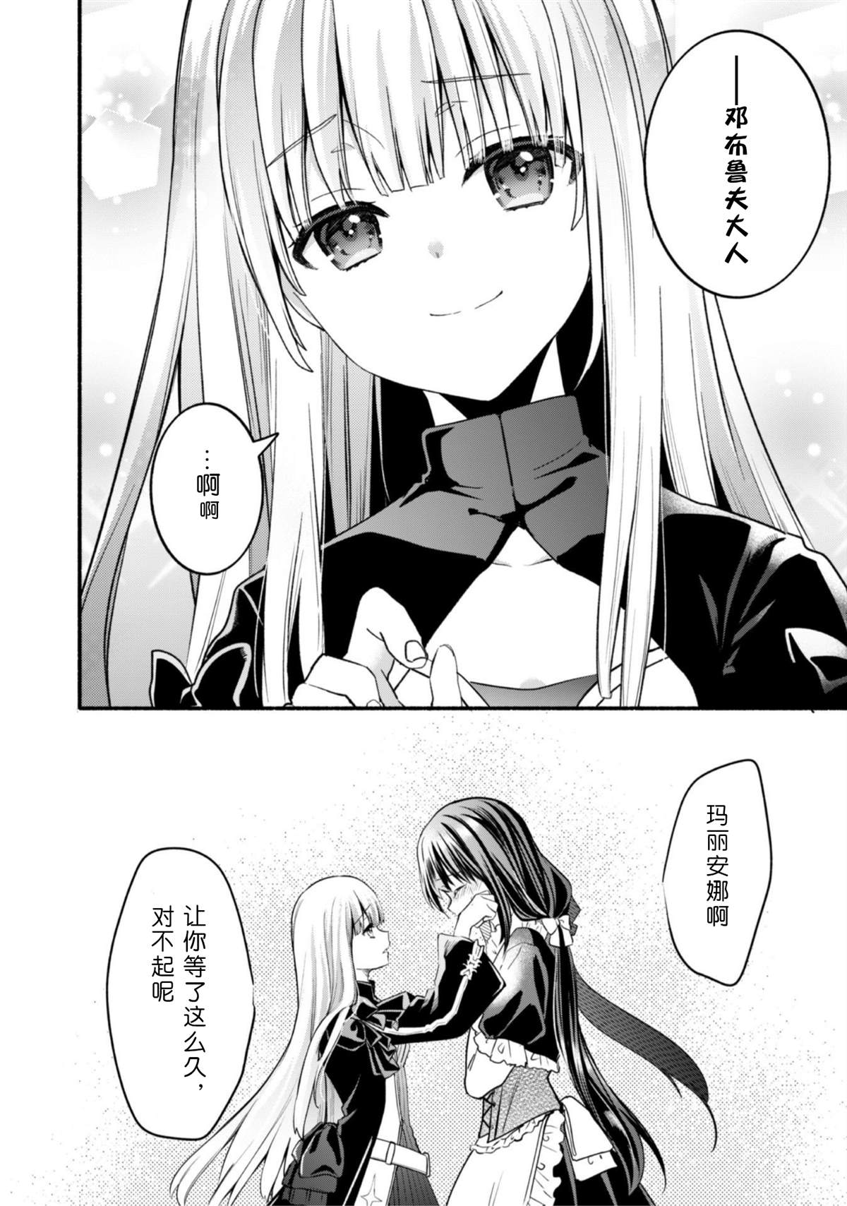 自称贤者弟子的贤者小说免费阅读漫画,第1话4图
