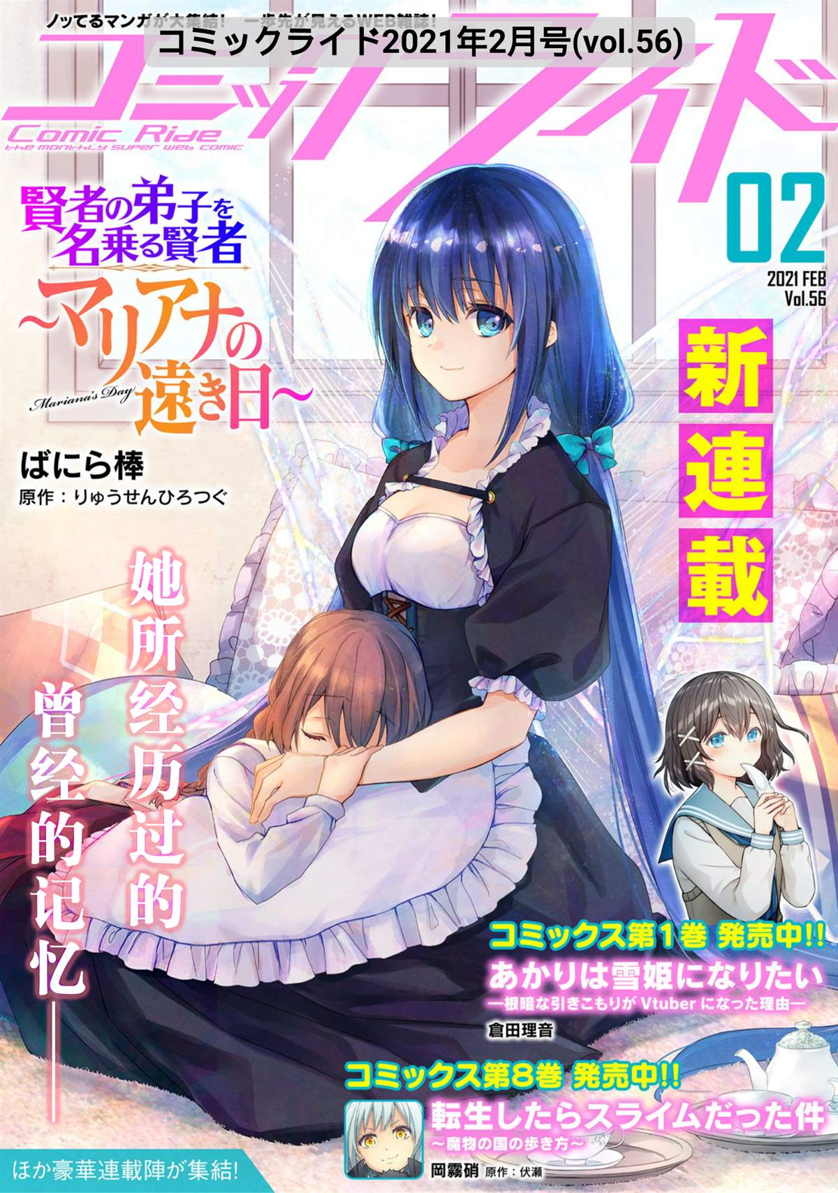 自称贤者弟子的贤者小说免费阅读漫画,第1话1图