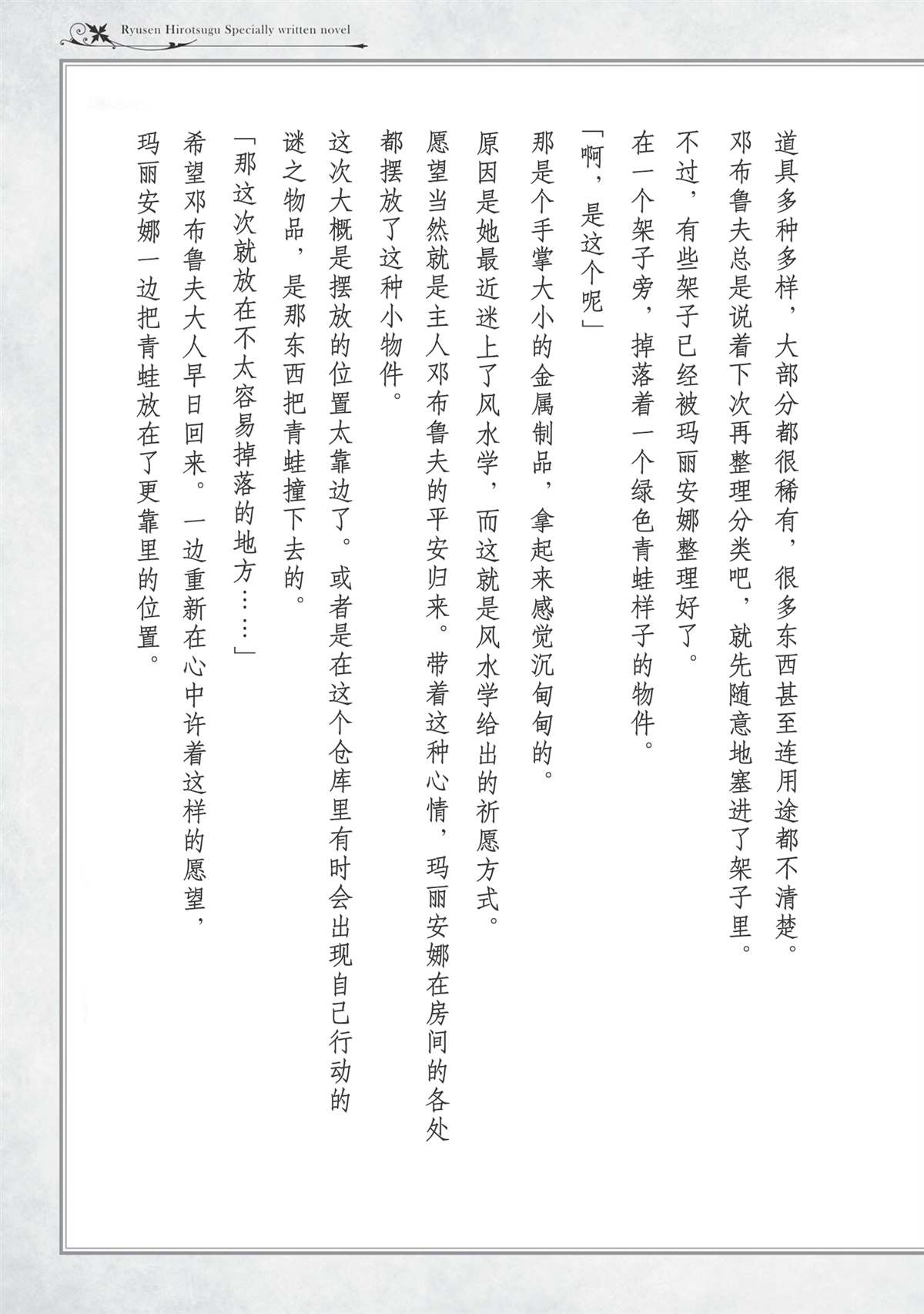 自称贤者弟子的贤者原著在线阅读漫画,单行本13图
