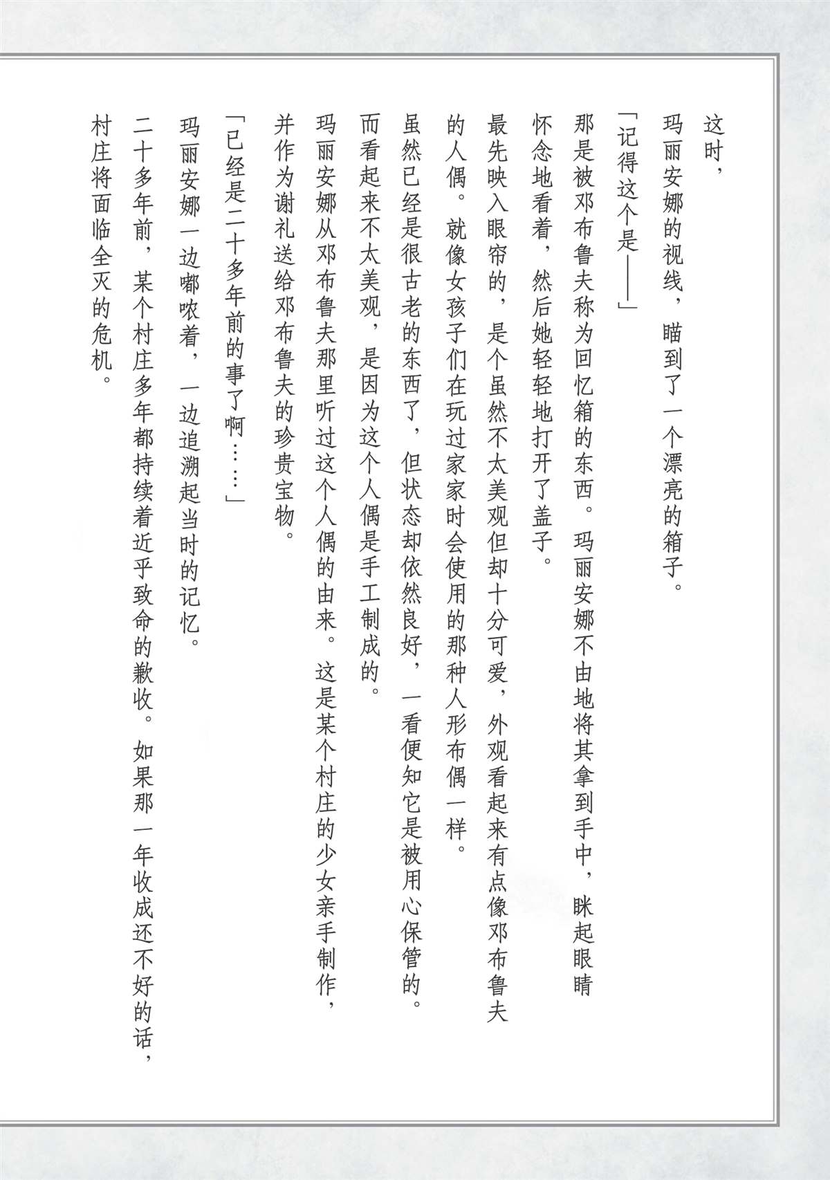 自称贤者弟子的贤者原著在线阅读漫画,单行本14图