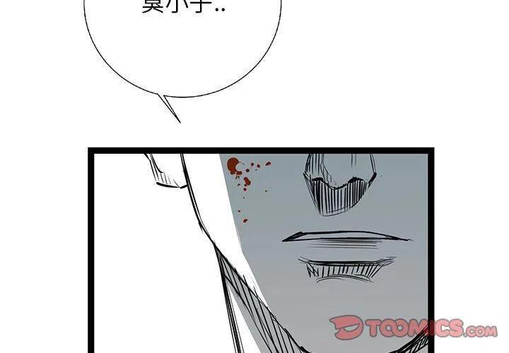 复仇之路韩剧漫画,283图