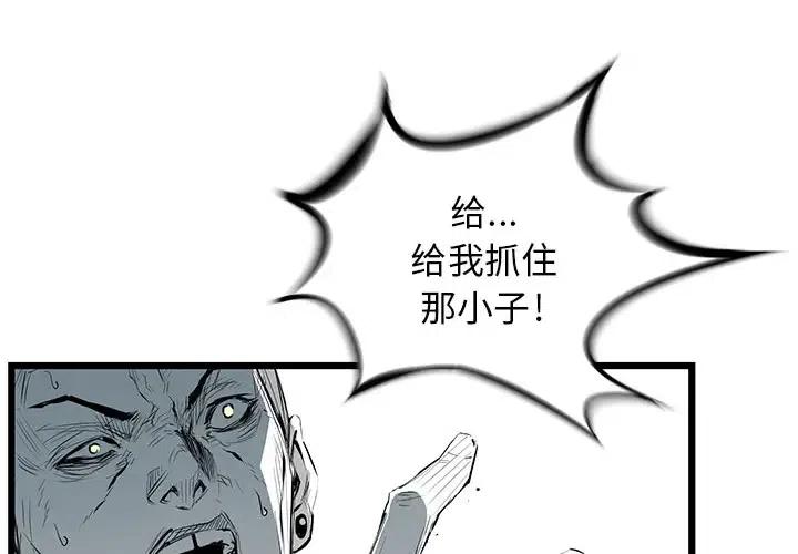 复仇之路电影完整版免费观看漫画,33图