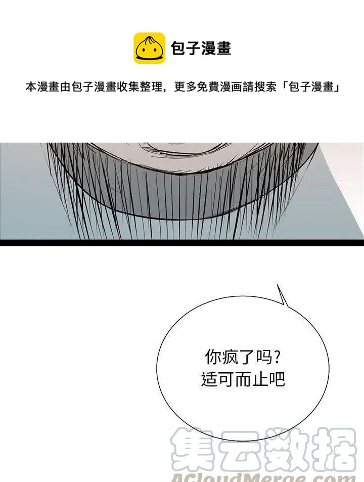 复仇之路短剧免费版漫画,261图