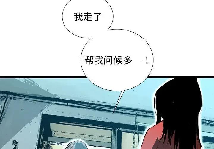 复仇之路电影完整版免费观看漫画,543图