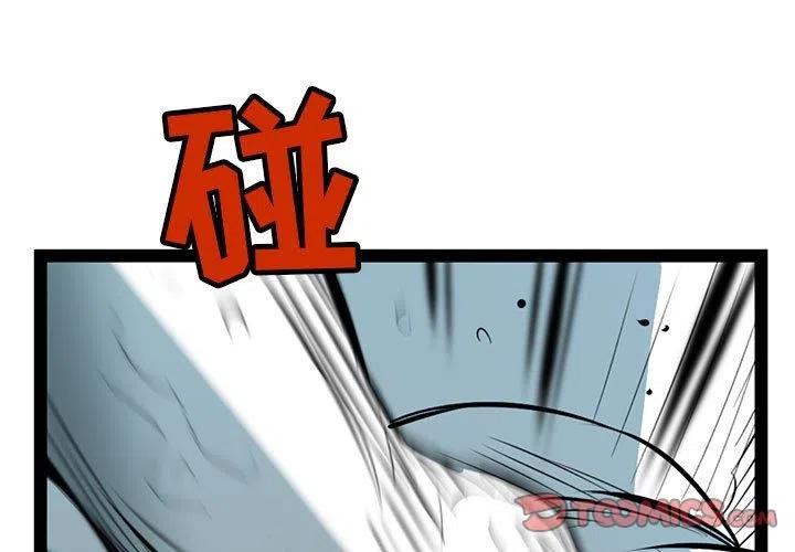 复仇之路不易漫画,453图