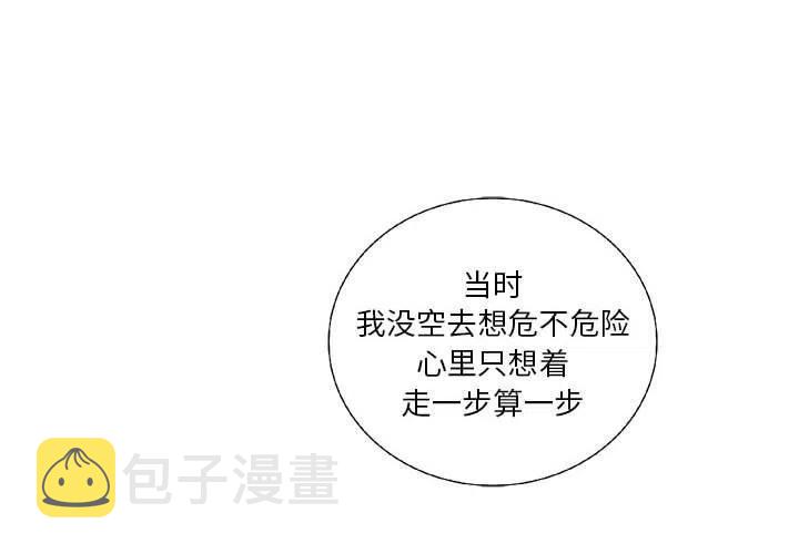 复仇之路不好走电影解说漫画,592图