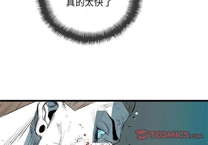 复仇之路电视剧漫画,392图