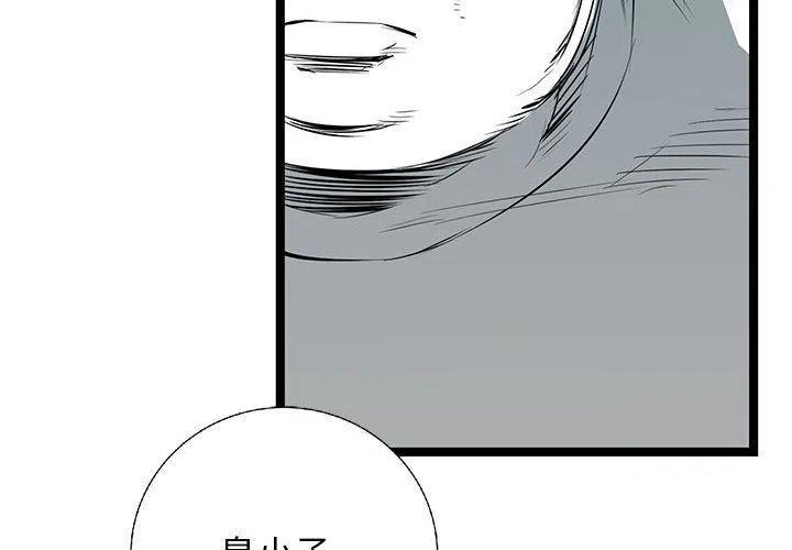 复仇之路韩剧漫画,282图