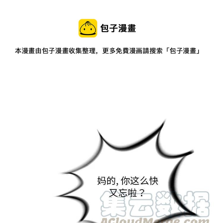 复仇之路改写背叛命运漫画,461图