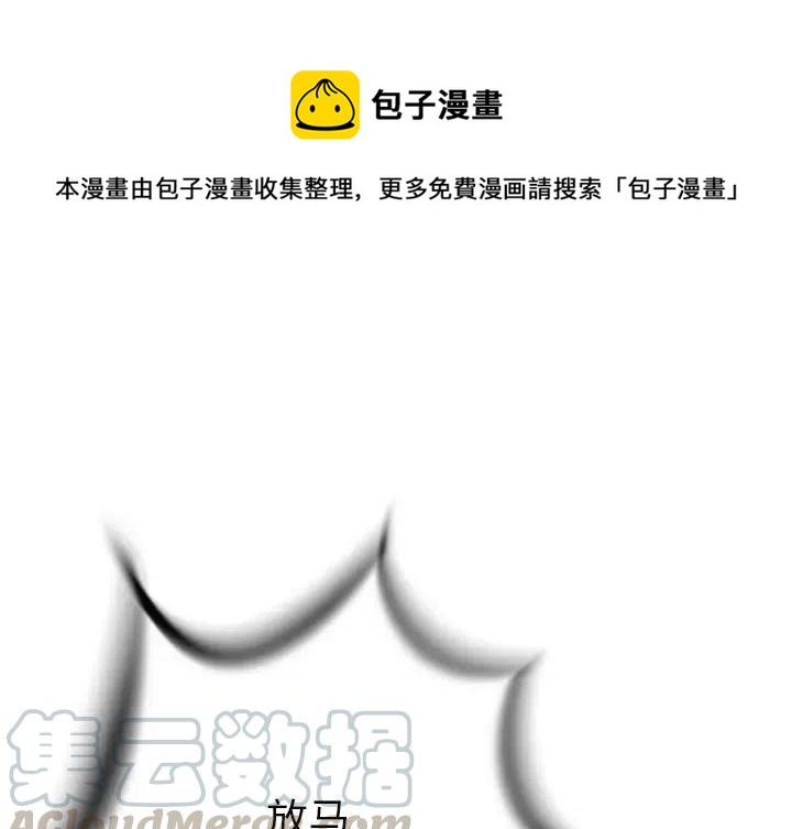 复仇之路不好走电影解说漫画,101图