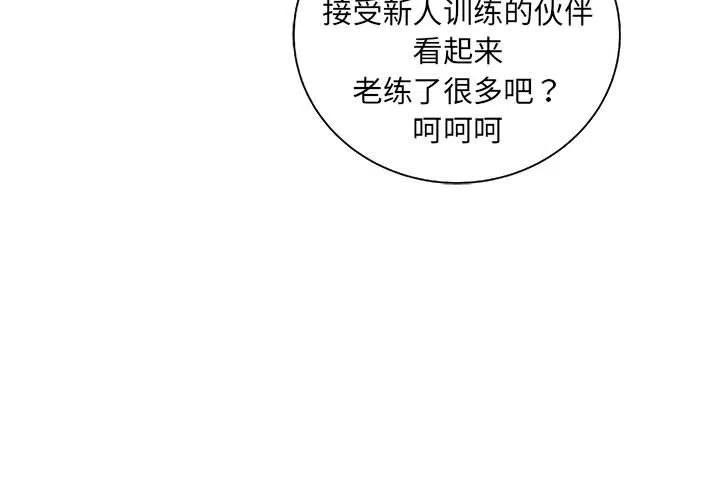 复仇之路开启漫画,513图