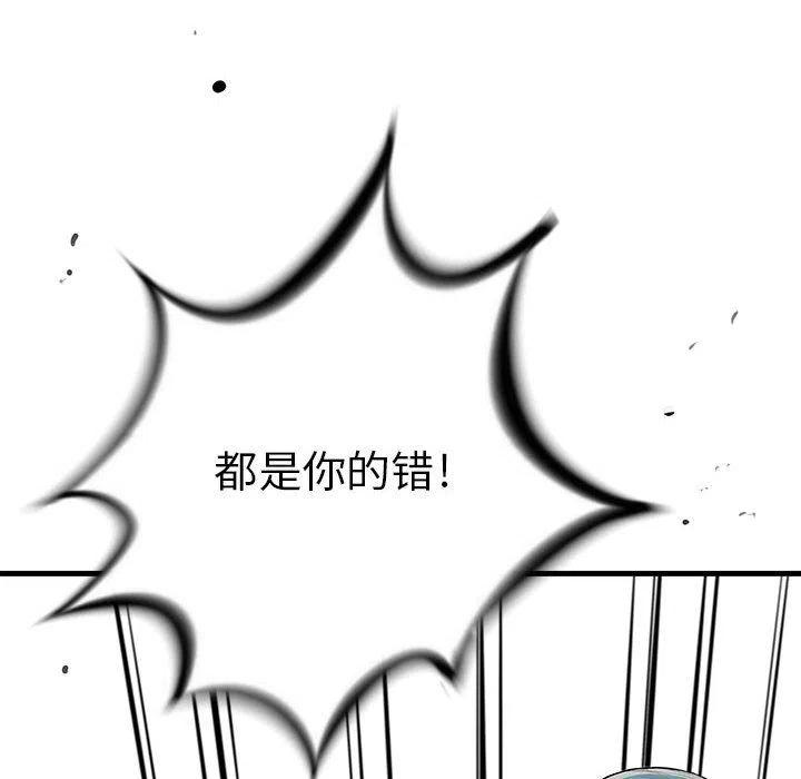 复仇者之死漫画,234图