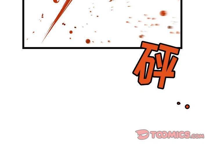 魔幻屠龙5复仇之路漫画,323图