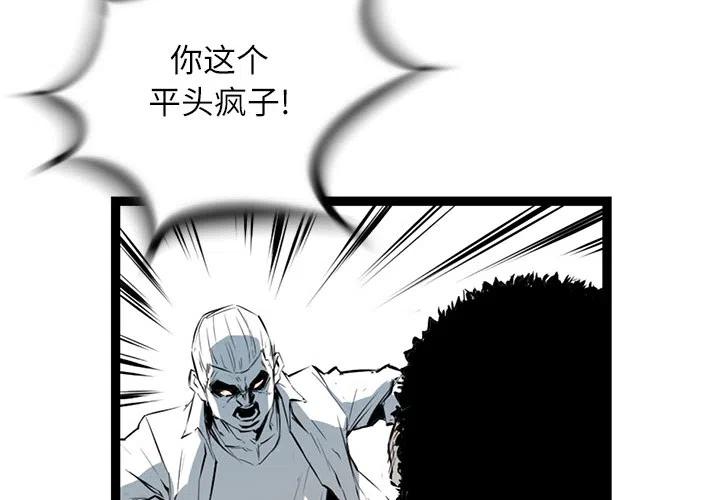 复仇之路重生完整版漫画,63图