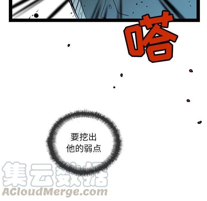 复仇之路不易漫画,455图