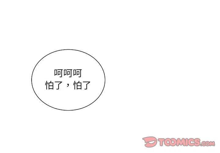 复仇之路方晓蓝淑仪漫画,613图