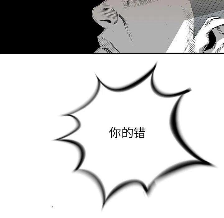 复仇者之死漫画,233图