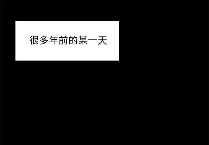 复仇之路免费全集漫画,174图