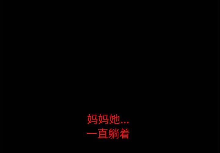 复仇之路不好走电影解说漫画,14图
