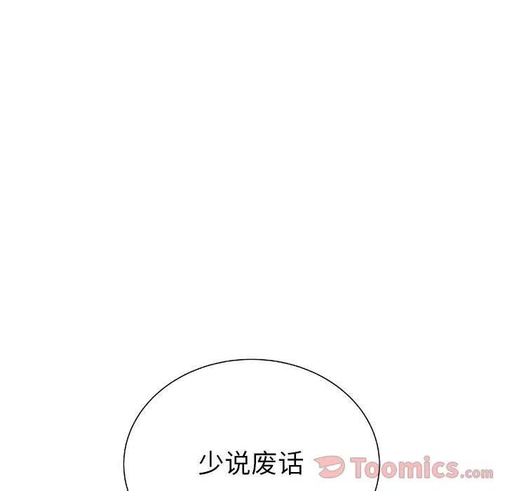 复仇之路短剧免费版漫画,262图