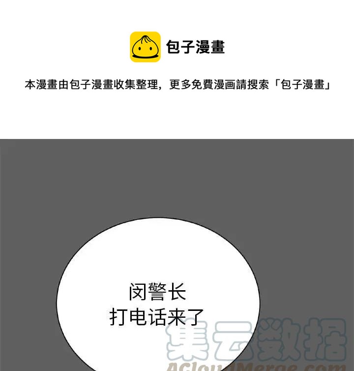 复仇之路方晓漫画,181图