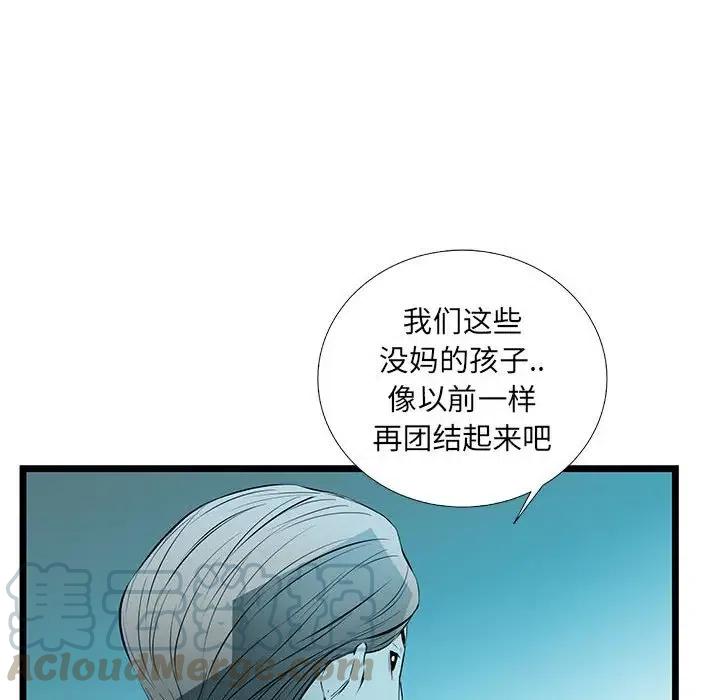 复仇之路电影完整版免费观看漫画,545图