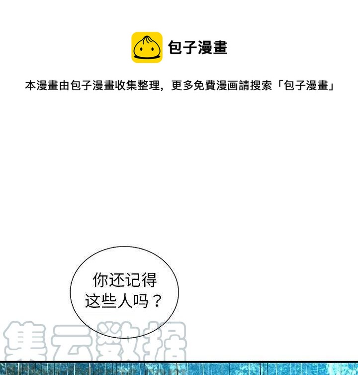 复仇之路开启漫画,511图