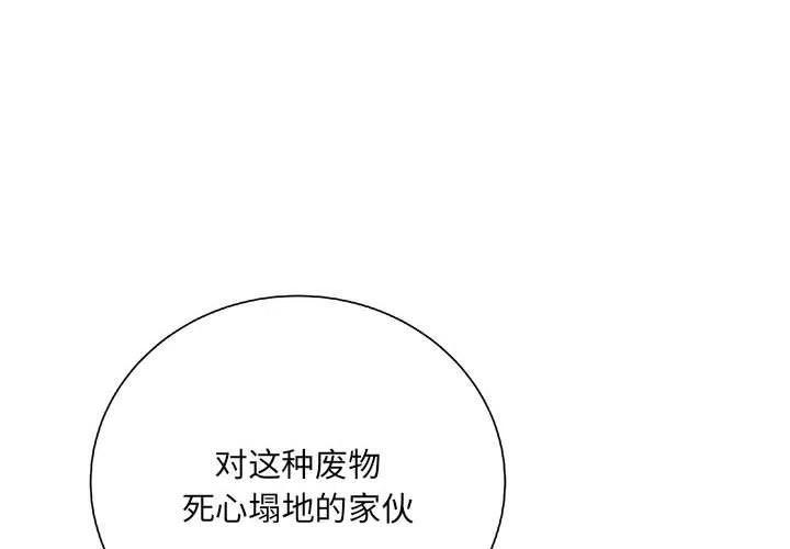 复仇之路动漫漫画,302图