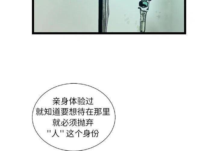 复仇之路不好走电影解说漫画,594图