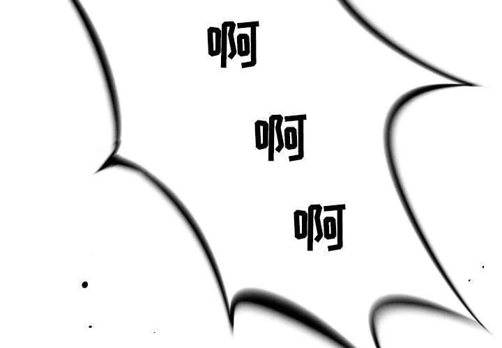 复仇之路不易漫画,552图