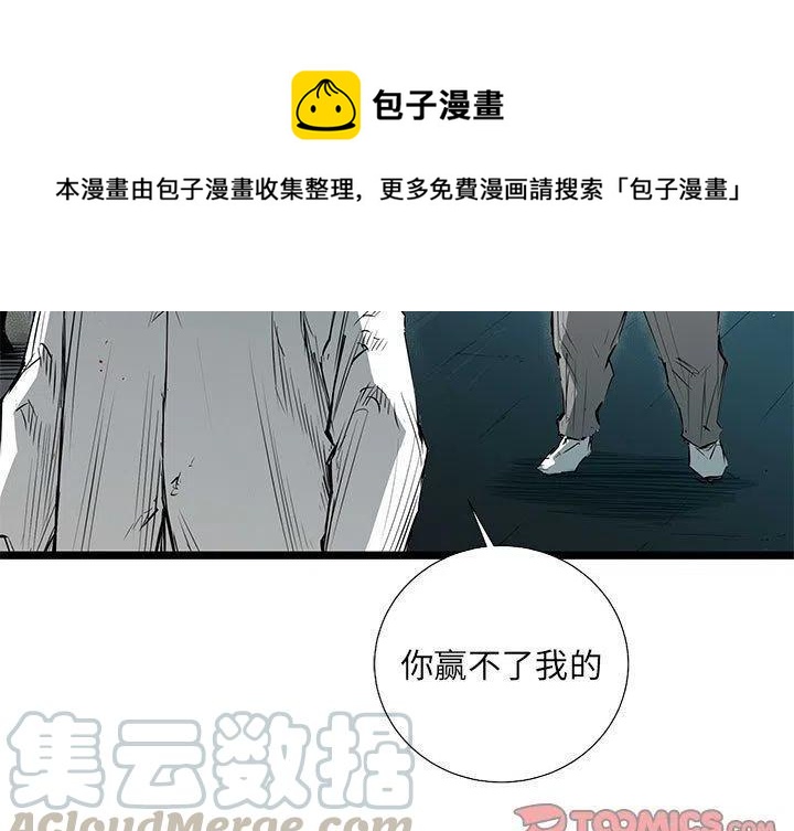 复仇之路动漫漫画,301图
