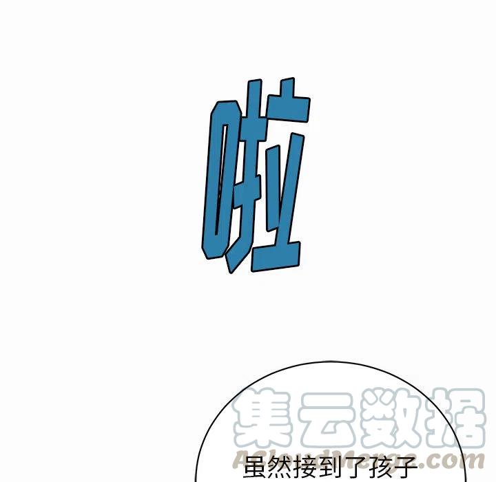 复仇之路苏澈漫画,165图