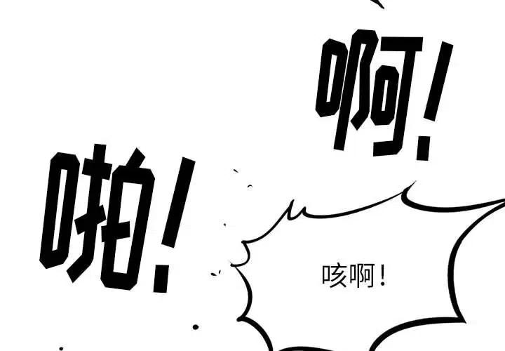 复仇之路觉醒无限金币版下载漫画,223图