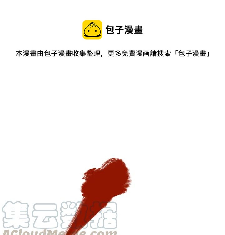 重生勇者面露冷笑走上复仇之路漫画,51图