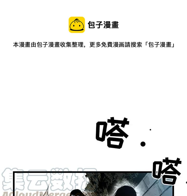 复仇之路电影完整版免费观看漫画,31图