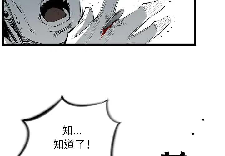 复仇之路电影完整版免费观看漫画,34图