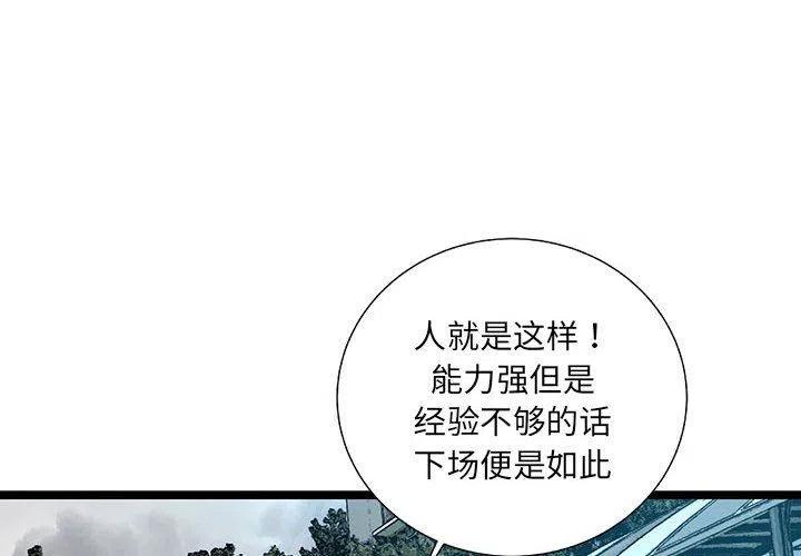 复仇之路方晓蓝淑仪漫画,614图