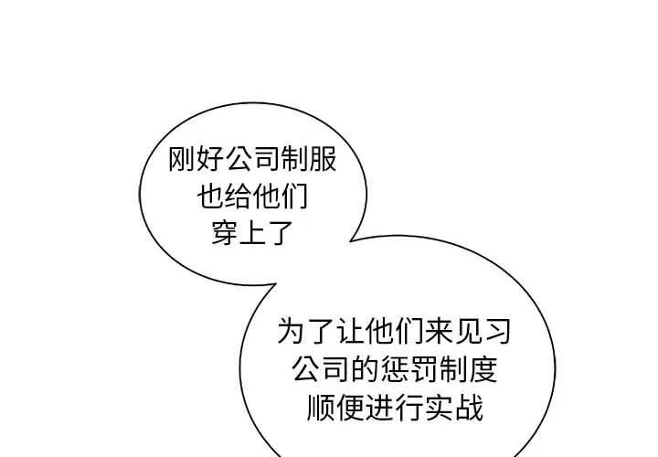 复仇之路开启漫画,514图