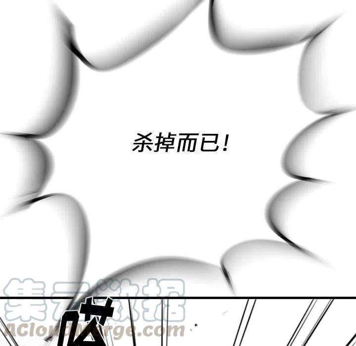 复仇之路韩剧漫画,285图