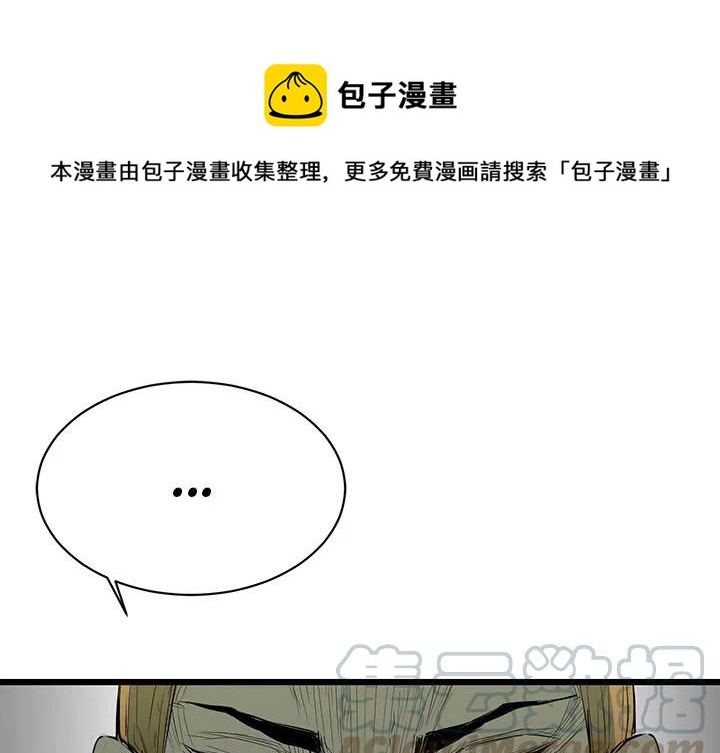 复仇之路不好走电影解说漫画,21图