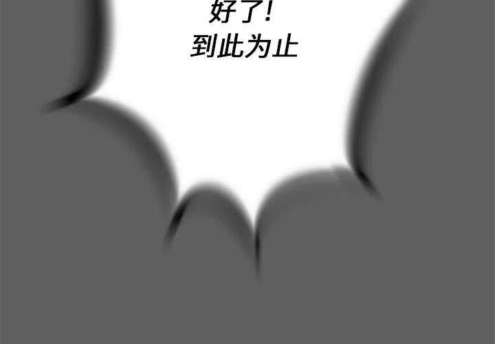 复仇之路在线观看免费版电视剧漫画,192图