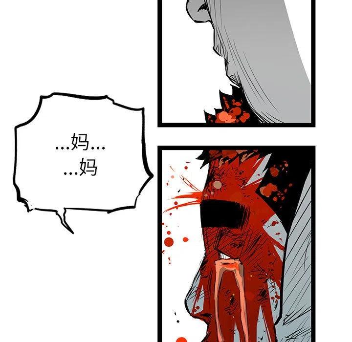 复仇之路2023印度电影免费下载漫画,253图