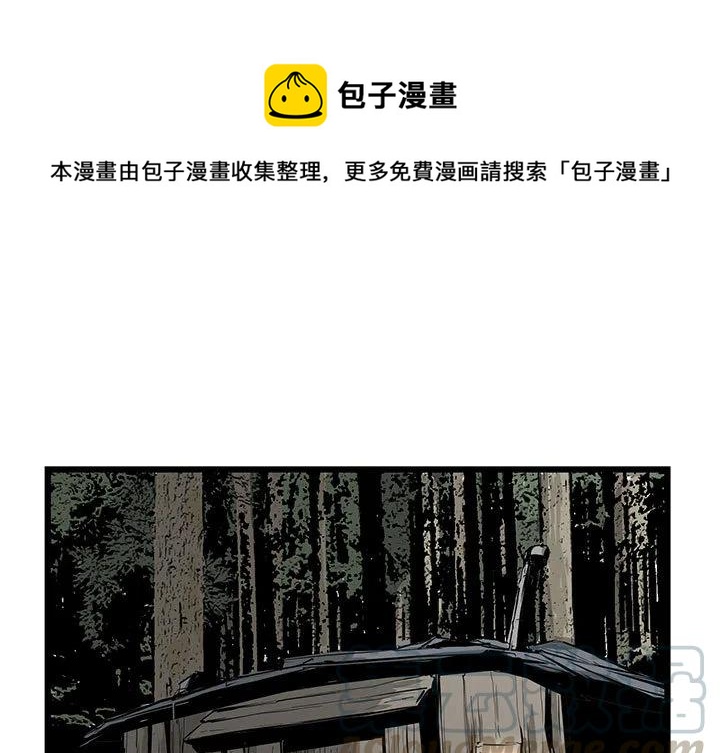 复仇之路完整版免费阅读漫画,81图