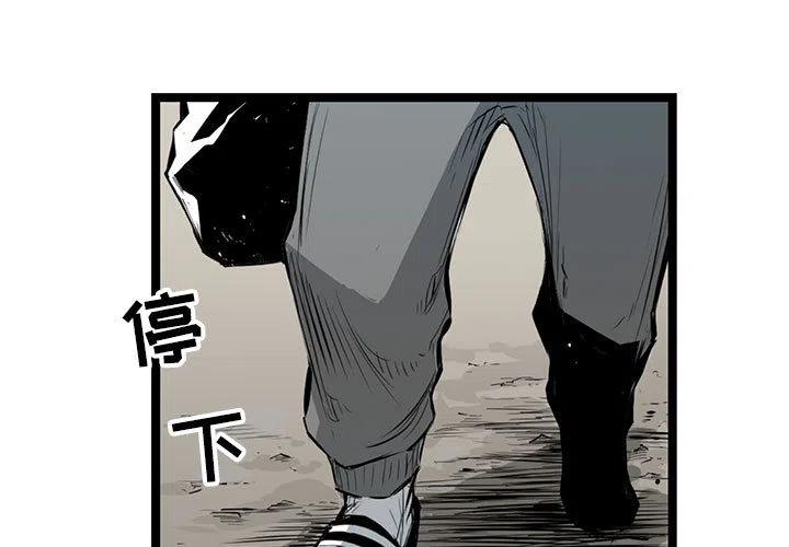 复仇之路完整版免费阅读漫画,83图