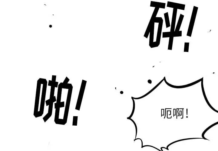 复仇之路觉醒无限金币版下载漫画,222图